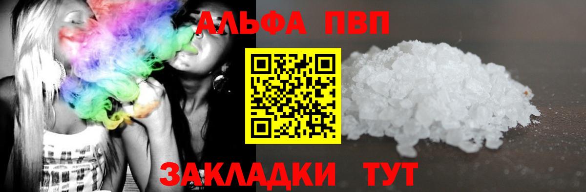 APVP Crystall Нижнеудинск