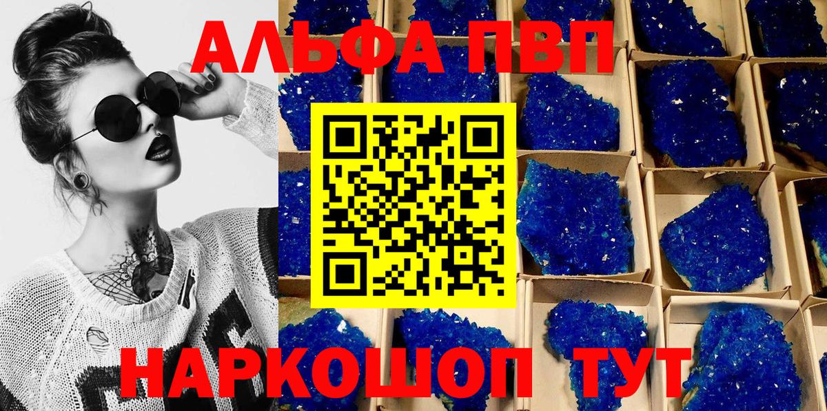 A-PVP  A-PVP СК  Нижнеудинск  Alpha PVP мука  А ПВП СК 