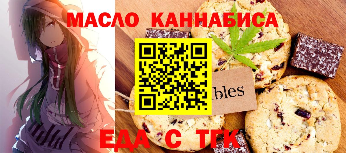 Cannafood марихуана  Вход с VPN  Нижнеудинск 