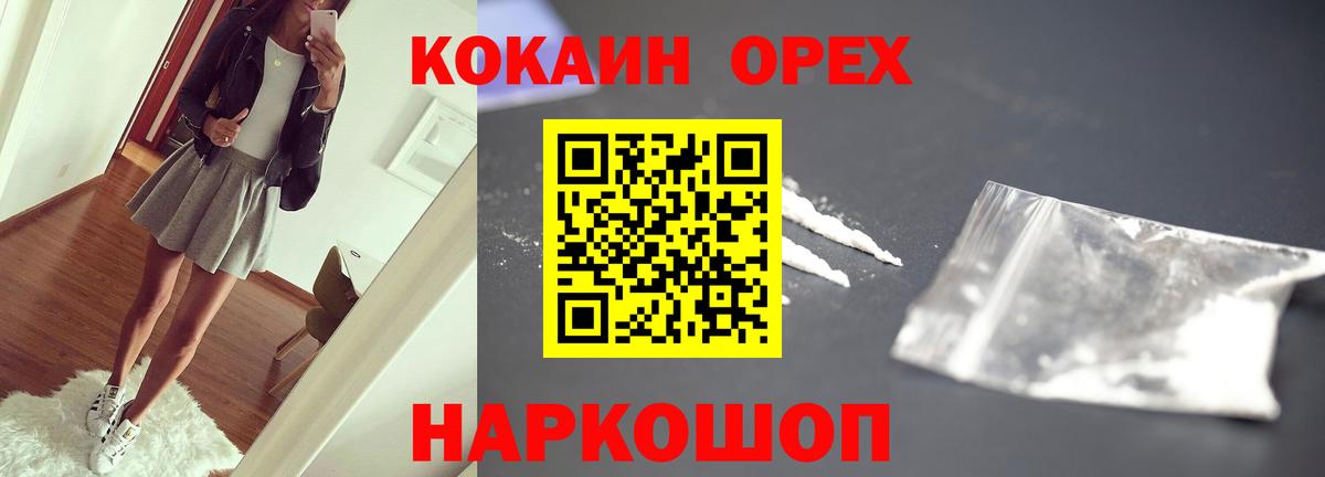 КОКАИН 99% Нижнеудинск