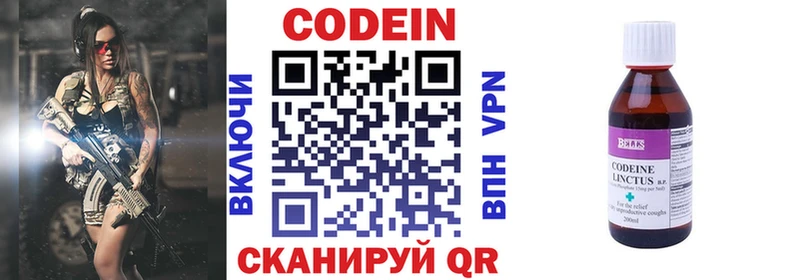 KRAKEN рабочий сайт Нижнеудинск Кодеиновый сироп Lean напиток Lean (лин)
