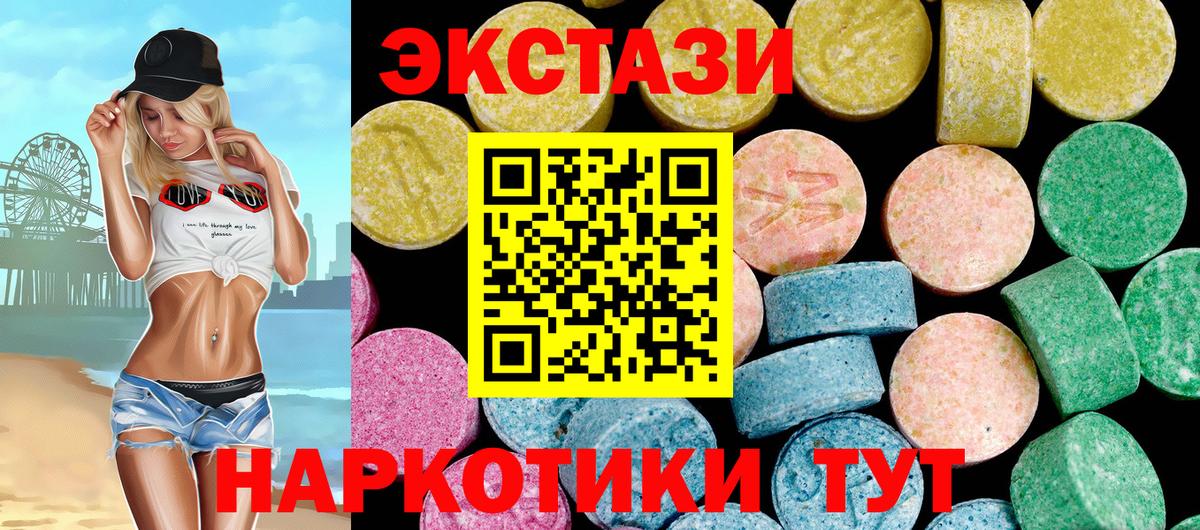 Нижнеудинск  ЭКСТАЗИ louis Vuitton  ЭКСТАЗИ таблы  ЭКСТАЗИ  наркошоп  Вход с VPN 