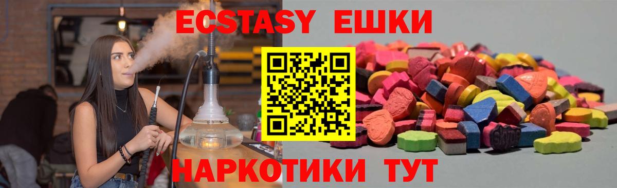 Ecstasy XTC  Ecstasy таблы  Нижнеудинск 
