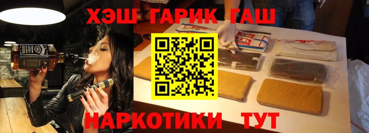 ГАШИШ Ice-O-Lator Нижнеудинск