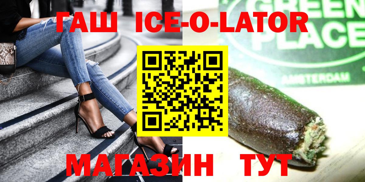 Нижнеудинск  Гашиш индика сатива  Вход с VPN  ГАШ ice o lator 