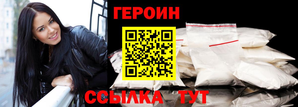 Героин герыч Нижнеудинск
