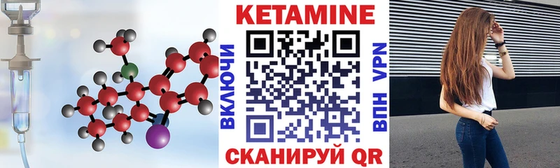 Кетамин VHQ цена Нижнеудинск