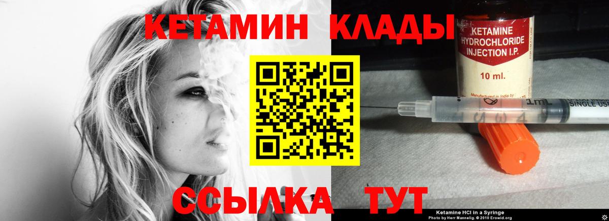 Кетамин ketamine  Вход с VPN  kraken зеркало  Нижнеудинск  КЕТАМИН VHQ 