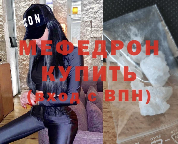 мефедрон мука Михайловка