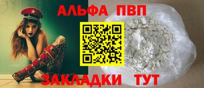 молекула духа Бийск