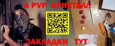 молекула духа Бийск