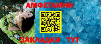 молекула духа Бийск