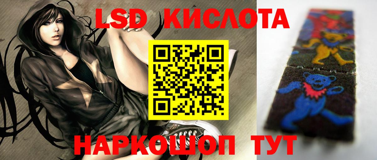 ЛСД экстази  LSD-25 экстази ecstasy  Вход с VPN  Нижнеудинск 