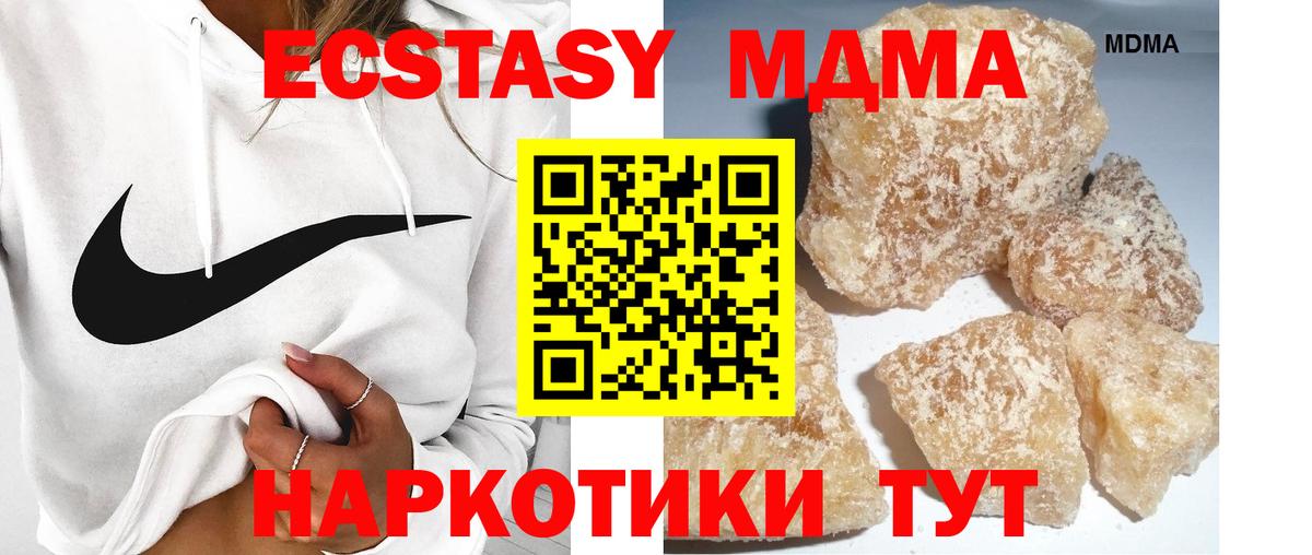 МДМА crystal Нижнеудинск