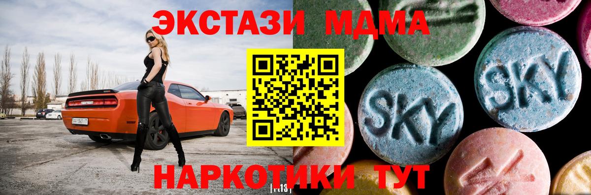MDMA кристаллы  Вход с VPN  MDMA  Нижнеудинск 