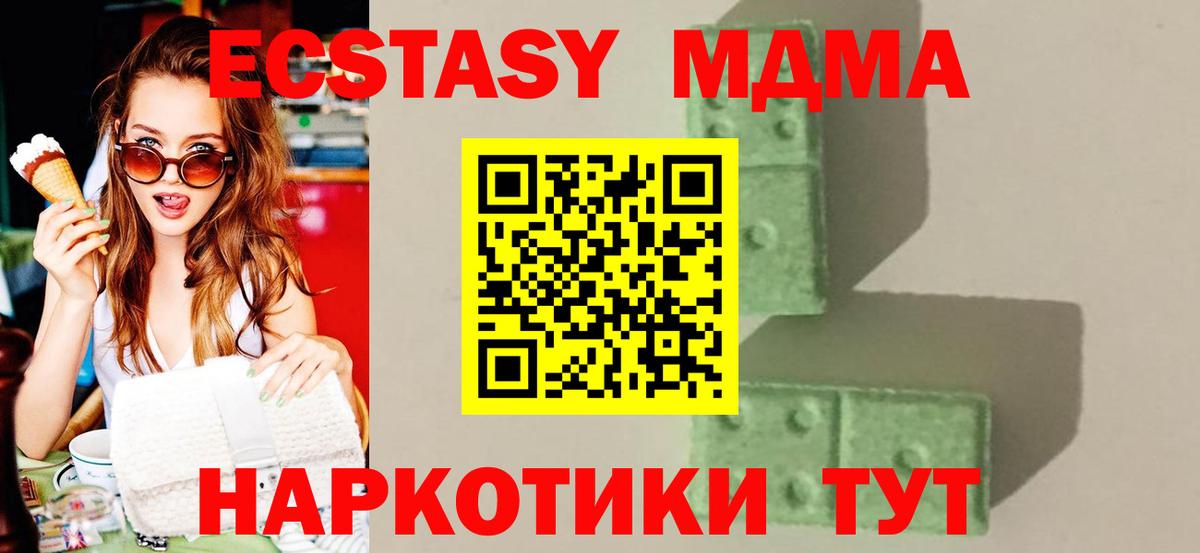 МДМА VHQ Нижнеудинск