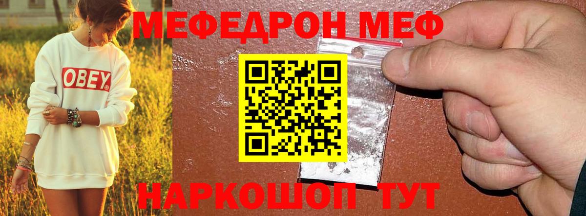Меф Нижнеудинск