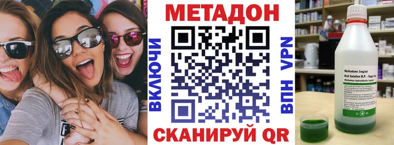 сколько стоит  Нижнеудинск  ссылка на мегу ТОР  Метадон VHQ 