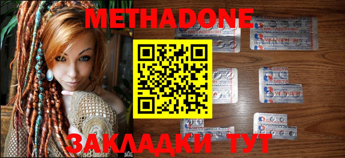 Нижнеудинск  МЕТАДОН кристалл  Вход с VPN 