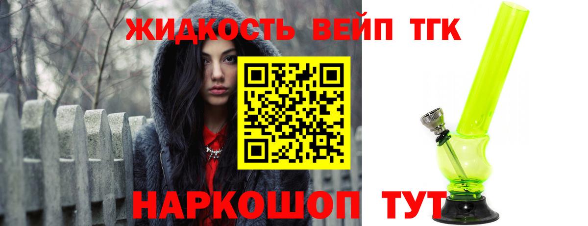 Дистиллят ТГК концентрат  Вход с VPN  Нижнеудинск  Дистиллят ТГК Wax 